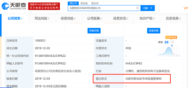 6亿元投资落子合肥！上海新阳第二生产基地