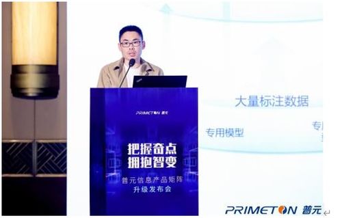 普元信息产品矩阵全面升级 服务万亿数字经济市场，拥抱智能化时代