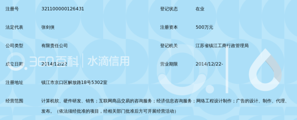 镇江微生活网络科技